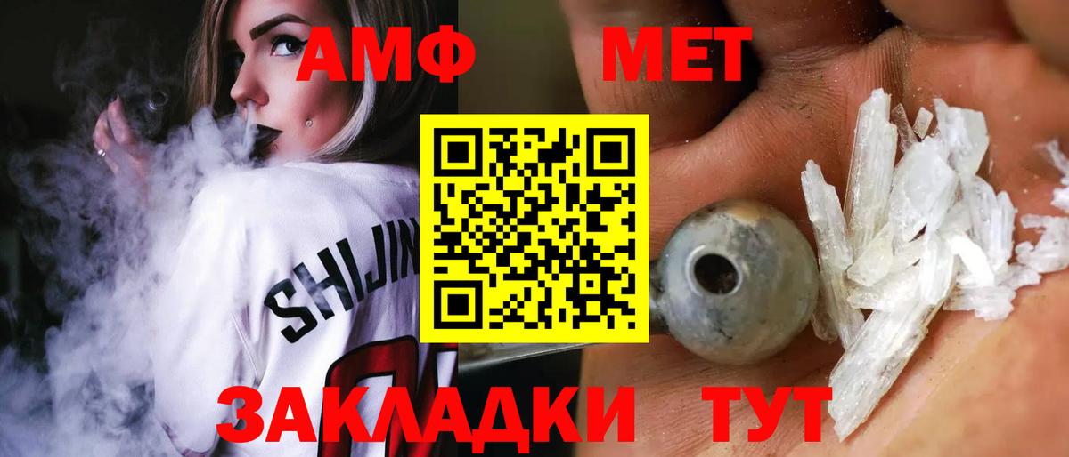 АМФЕТАМИН  Вход с VPN  Югорск  Амфетамин VHQ  АМФЕТАМИН 