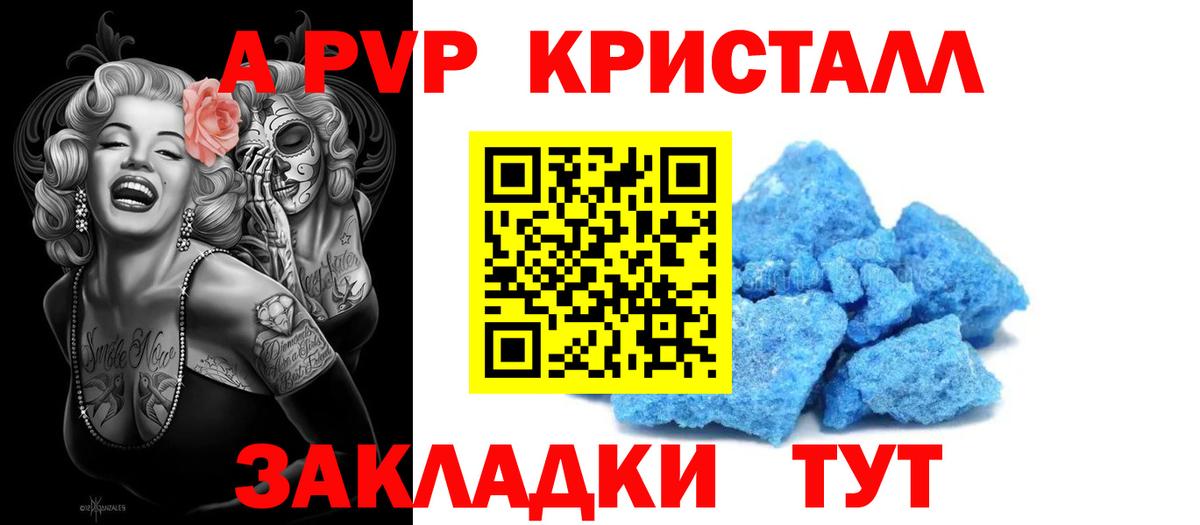 наркошоп  А ПВП Соль  Alpha PVP Соль  Вход с VPN  Югорск 
