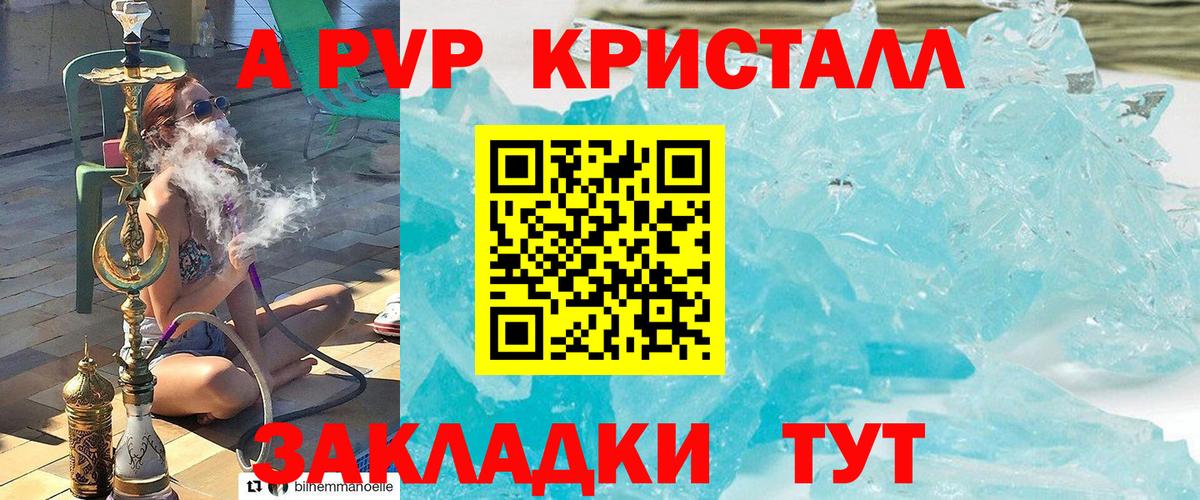 Alpha PVP Соль Югорск