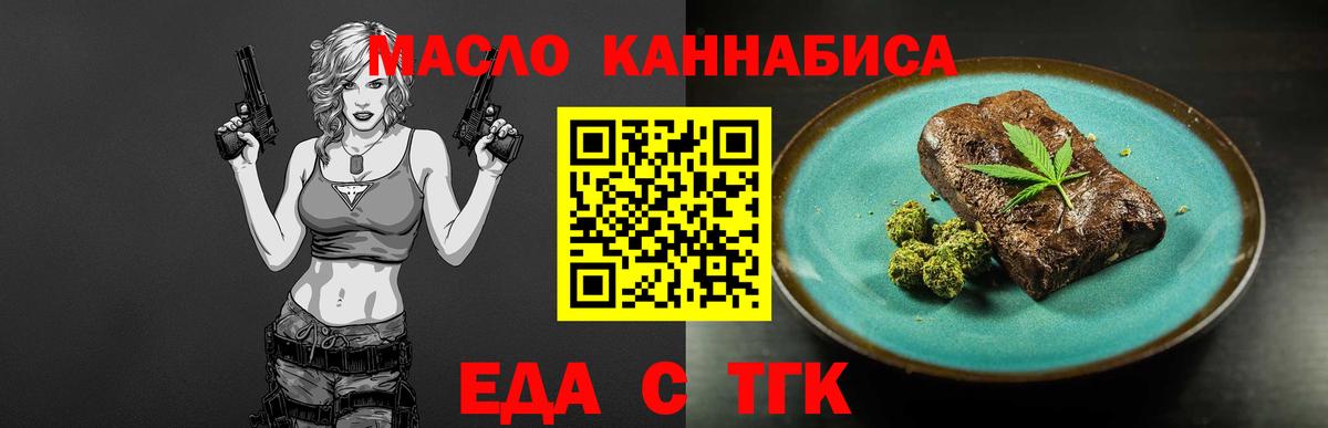 Печенье с ТГК марихуана  Вход с VPN  Югорск 