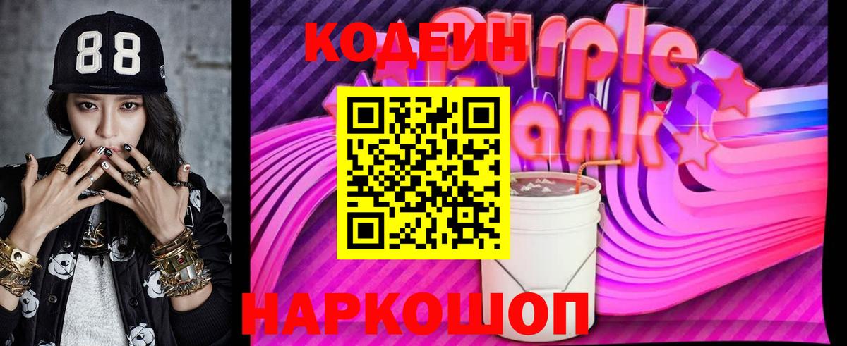 Югорск  Codein напиток Lean (лин)  Codein напиток Lean (лин)  Вход с VPN 