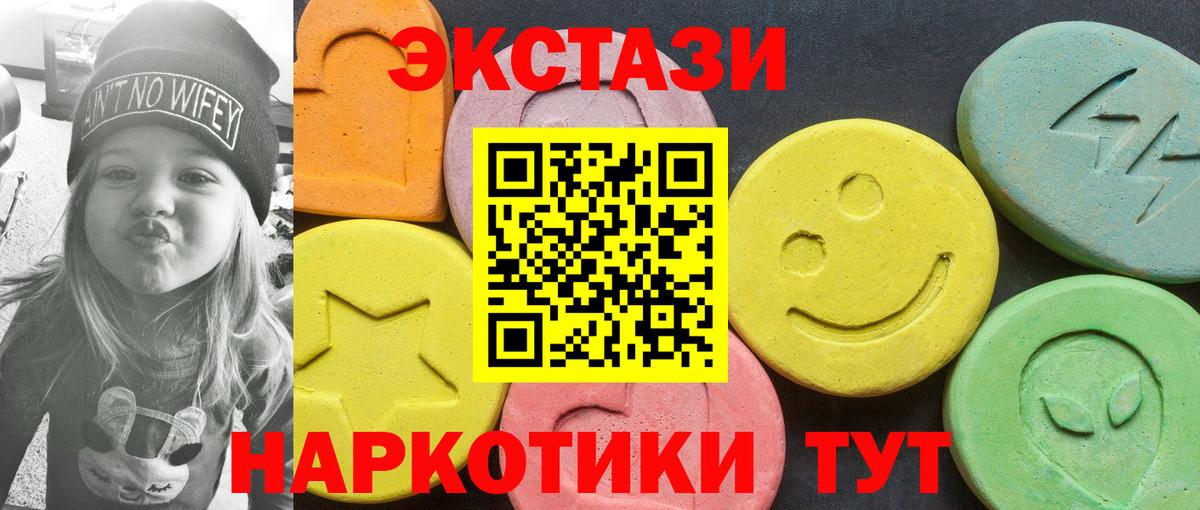 Югорск  ЭКСТАЗИ  Вход с VPN  Ecstasy 280мг 