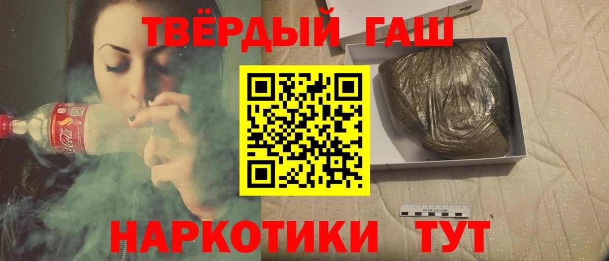ГАШИШ Ice-O-Lator  Вход с VPN  Югорск 