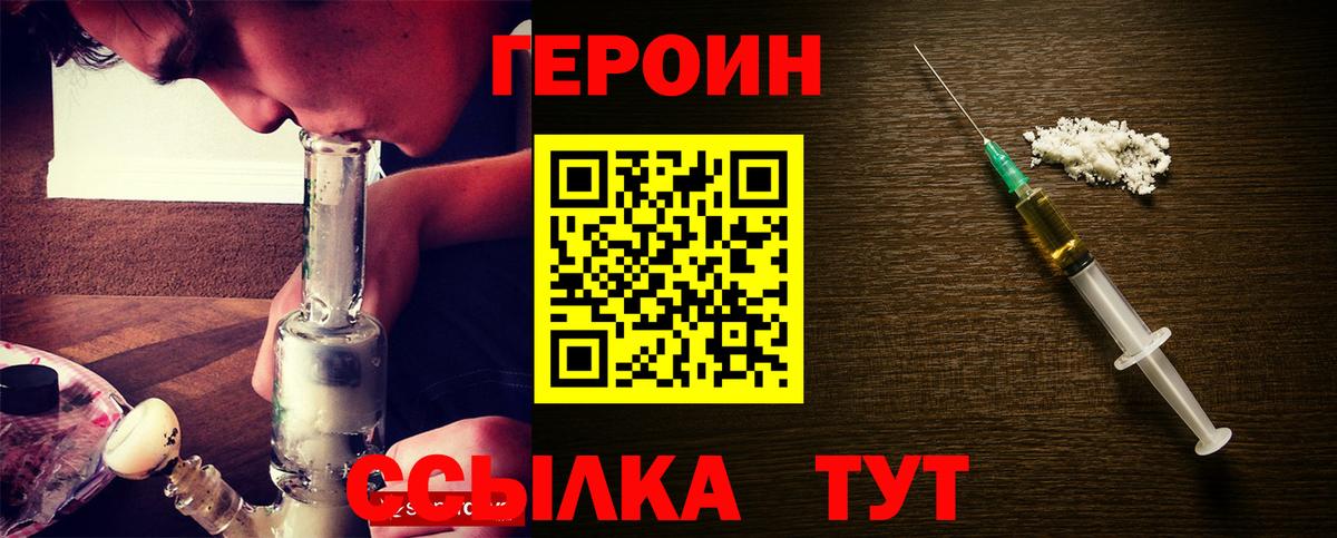 ГЕРОИН  ГЕРОИН герыч  Вход с VPN  Югорск 