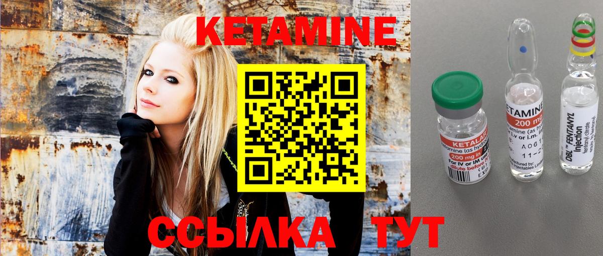 КЕТАМИН VHQ Югорск