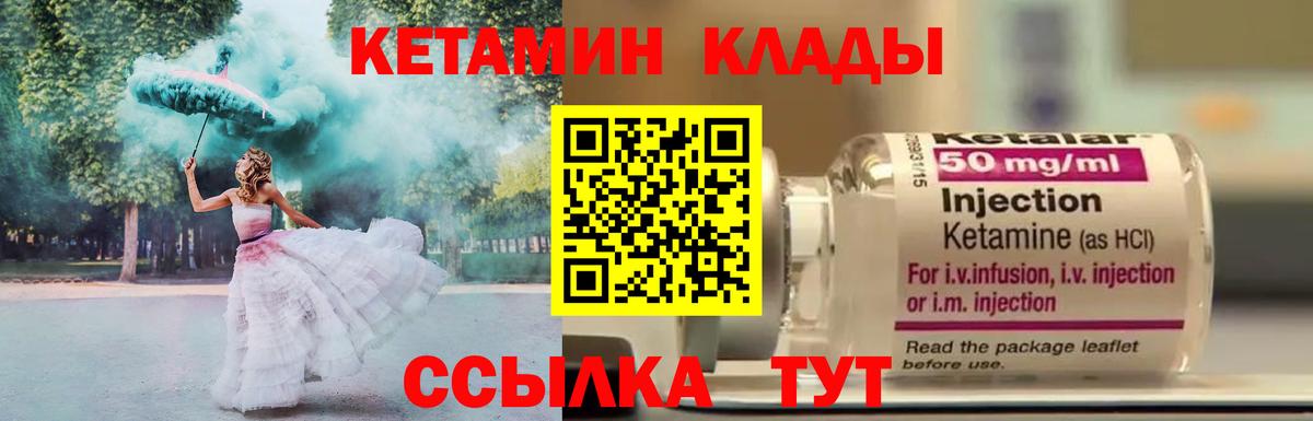 Югорск  КЕТАМИН VHQ  Вход с VPN 