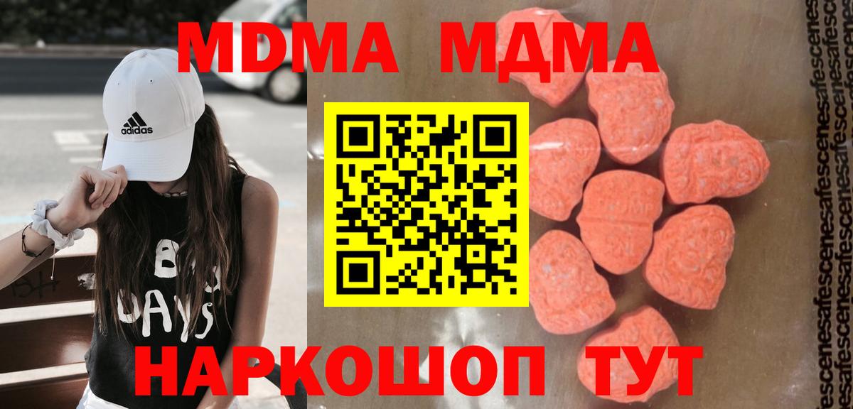 МДМА молли Югорск