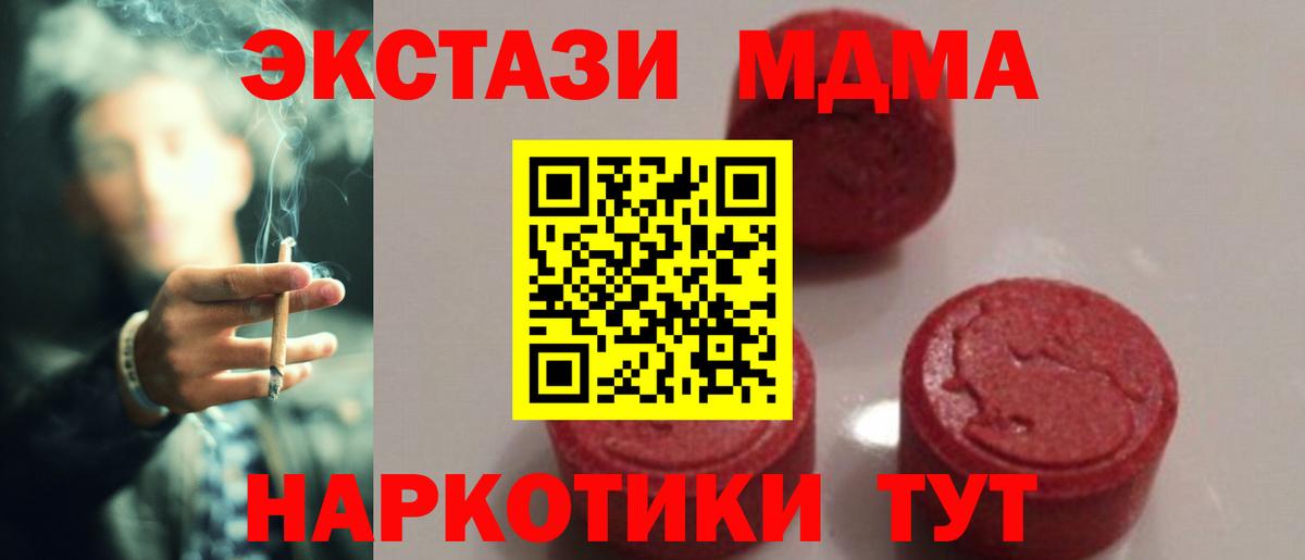 MDMA Molly  MDMA crystal  Вход с VPN  Югорск 