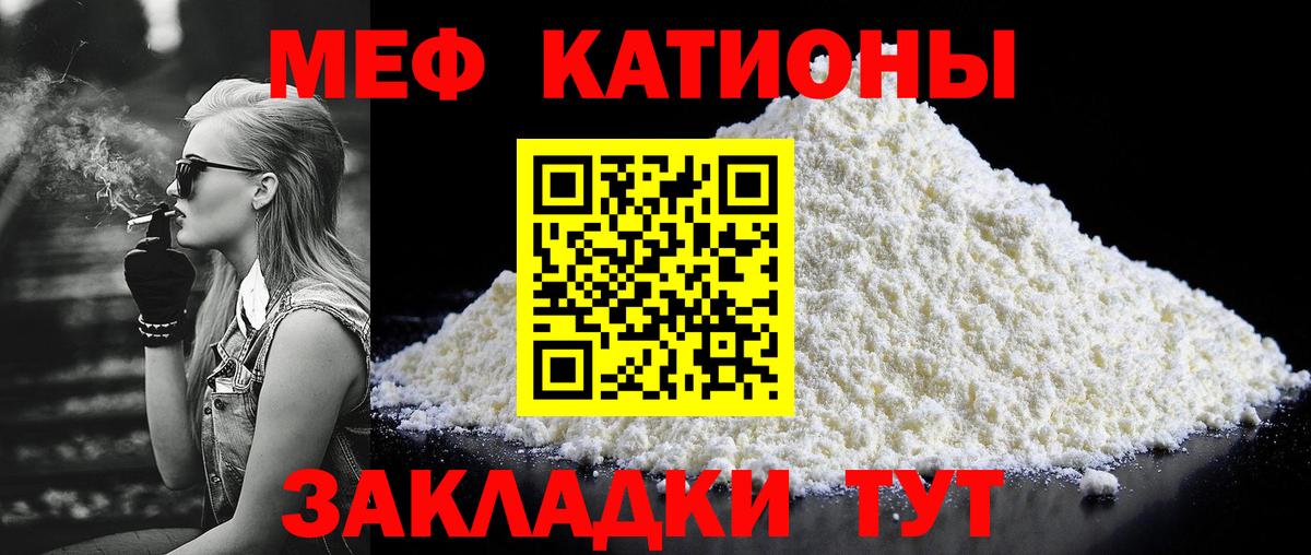 Меф мука Югорск