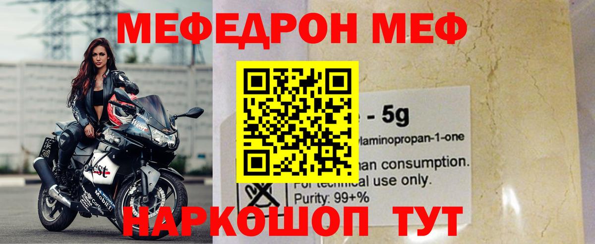 МЕФ  Меф  Мефедрон 4 MMC  Югорск  МЕФ mephedrone  сколько стоит  Вход с VPN 