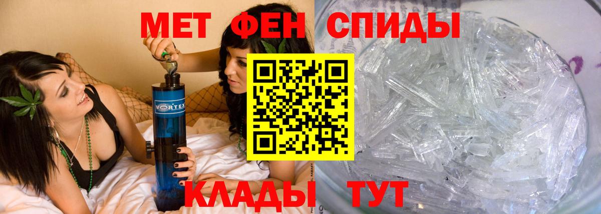 Первитин кристалл  Вход с VPN  Югорск  МЕТАМФЕТАМИН  Первитин кристалл 