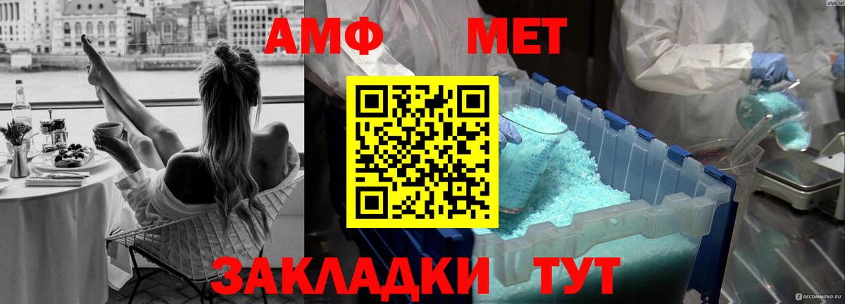 МЕТАМФЕТАМИН мет Югорск